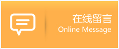 正安县物流在线留言