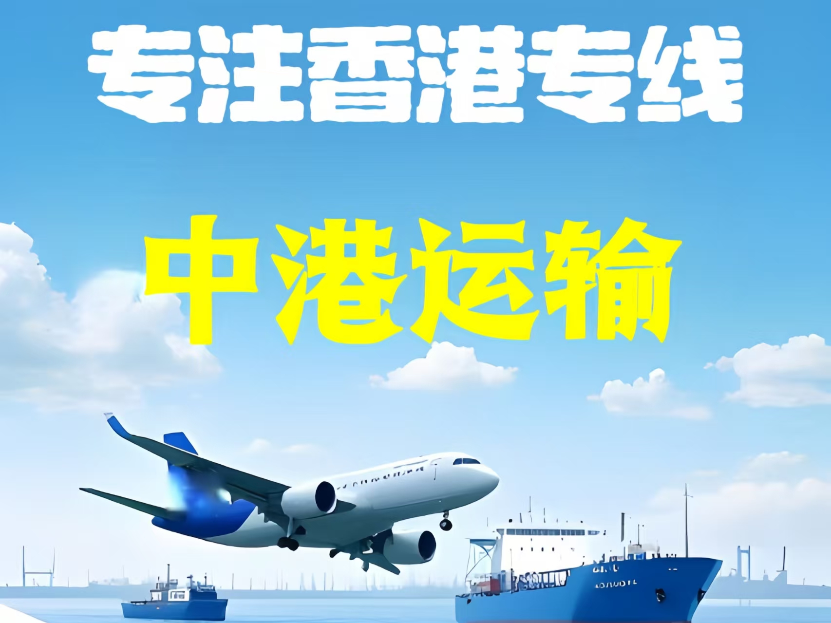 正安县至香港新界10吨线路板跨境物流全流程解析