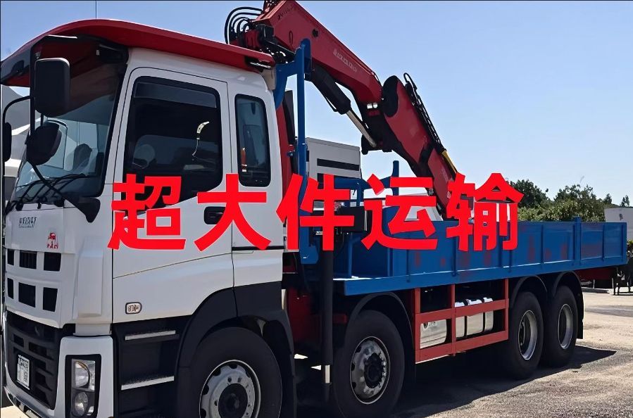 正安县超大件运输